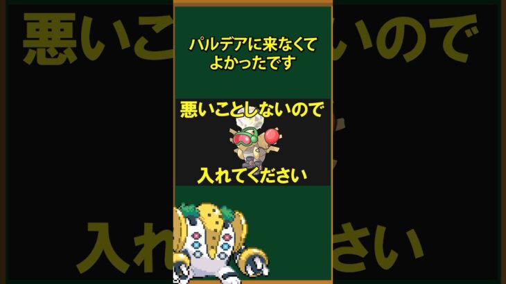 【ポケモン】合計種族値236のヌケニンが最強な理由