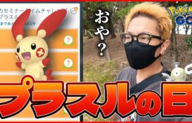 【ポケモン】24時間限定イベント勃発！！毒舌トークが止まらない！？プラスル10連発＋限定タスク＋おさおこチャレンジで魅せた！？【ガラル三鳥】