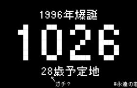 28歳になるので28勝するまで終われない配信【人生目標:100歳100勝配信/ポケモンSV/ダブルバトル】