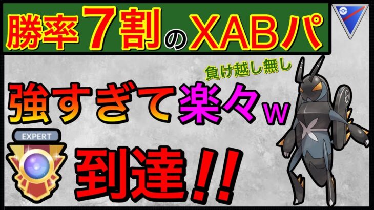 ベテラン帯を2日で駆け抜けた男【ポケモンGO】