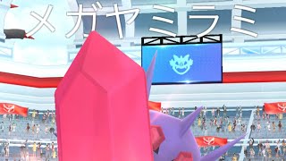 メガヤミラミ2人討伐編#ポケモンgo#ポケモンgo好きな人と繋がりたい#ポケモンGO#ポケモンgoに夢中#ポケモンgo好きと繋がりたい#ポケモンgo楽しい#ポケモンgoまだやってます﻿