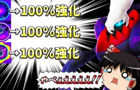 【緊急動画!!】ダークライ3日で魔改造!?「どうも、私が真・ダークライです。よくも偽物をボコボコにしてくれましたね？」【ポケモンユナイト/ゆっくり実況】