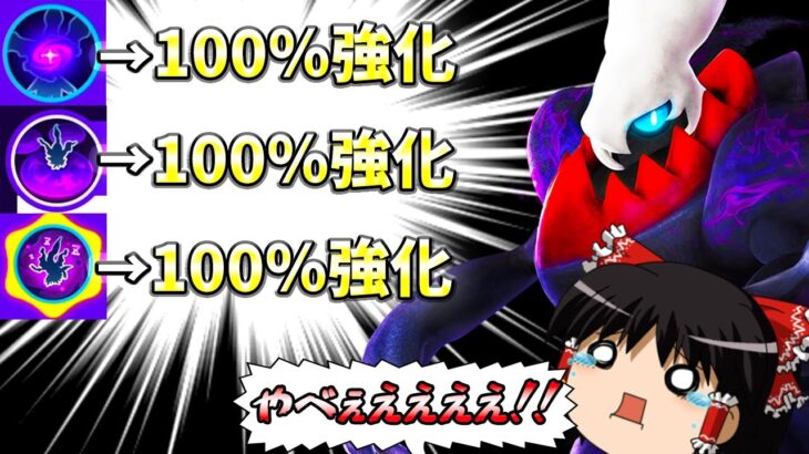 【緊急動画!!】ダークライ3日で魔改造!?「どうも、私が真・ダークライです。よくも偽物をボコボコにしてくれましたね？」【ポケモンユナイト/ゆっくり実況】