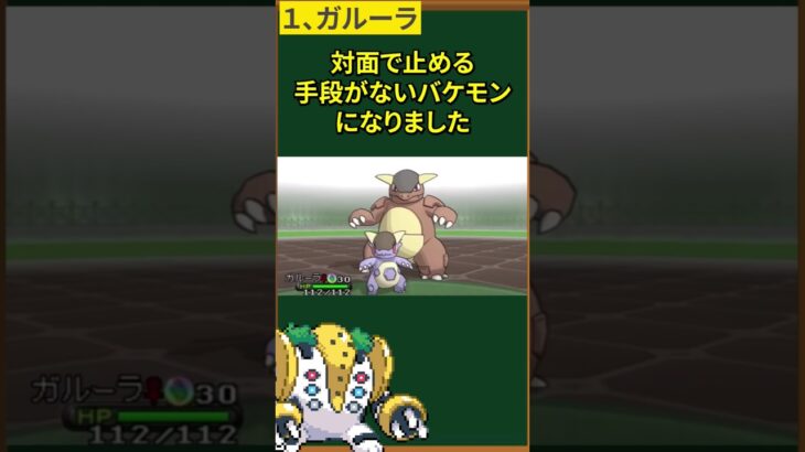 【ポケモン】メガシンカ獲得でヤケクソ強化されたポケモン3選