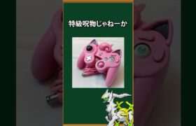 【ポケモン】ヤバい公式ポケモングッズ3選