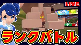 【3桁】3日でレート2000まで上げるランクマ 3日目 ~あの夕日に向かうキョジオーン編~【爆風スランプ】【砂糖】【ポケモンSV】