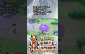 【ポケモンユナイト】アロキュウ3、4スキップのやり方【鬼キャンのお役立ち情報シリーズ】  #shorts #ポケモンユナイト #ユナイト #pokemonunite #ポケユナ