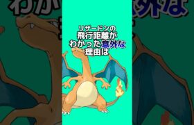 ポケモンの雑学3選Part97 #なぞはな #ポケモン #ポケモンカード #ポケモンオリジナルアニメ #ポケモンゲーム実況 #shorts