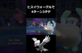 眼鏡オーラウイングの3タテ性能ヤバすぎ【ポケモンSV】