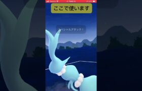 アシレーヌで3タテ！#アシレーヌ#ポケモンgo #ぽけもん#ポケモン#goロケット団