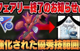 【スーパーリミックス】最強のフェアリーキラー、シャドウハッサム！！カモにして起点作ったら凶悪バフで3タテ祭りが止まらないww【GBL】