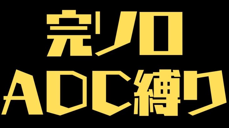 【ポケモンユナイト】完ソロエキスパート4～　マスターに行く男【よしもとゲーミング】