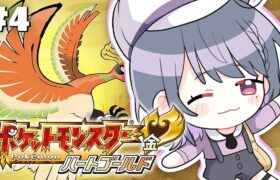 #4【 ポケモンHGSS 】りゅうのあな から！モンボ＋小清水カラー縛りポケモン【小清水 透 / にじさんじ】