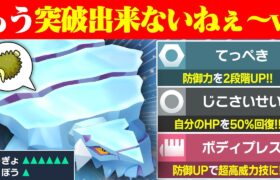 【抽選パ】クレベースの弱点、特防の低さをタラプのみで克服した要塞型が想像の5倍硬くてヤバい。コイツどうやって突破するん？ #124-1【ポケモンSV/ポケモンスカーレットバイオレット】