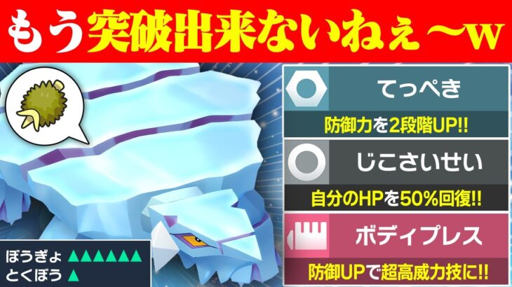 【抽選パ】クレベースの弱点、特防の低さをタラプのみで克服した要塞型が想像の5倍硬くてヤバい。コイツどうやって突破するん？ #124-1【ポケモンSV/ポケモンスカーレットバイオレット】