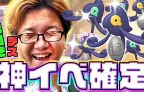 色違い確率50%!?!?デスマス&ガラルデスマスのリサーチデイ、こんなに出て良いの!?!?!?【ポケモンGO】