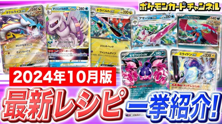 【ポケカ】デッキ強化7選！注目のあのカードで既存のデッキが強くなる…！？デッキレシピや使い方も解説！【超電ブレイカー/ポケモンカード】