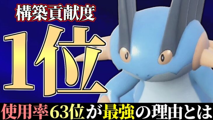 【7位~】こいつがいなければ勝てなかった。僕しか使っていない最強『ラグラージ』構築の強さ全てお見せします!!【ポケモンSV】