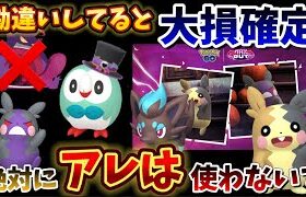 ⚠️意外な落とし穴で大損注意！8割が勘違いしているハロウィンイベントパート1の重要ポイントまとめ【ポケモンGO】