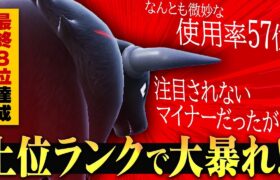 誰も警戒していなかったケンタロスのおかげで8位になれました。ありがとうございます。【ポケモンSV】