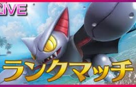 グライオンで赫月ガチグマを受ける時代終了！(8位~)【ポケモンSV】