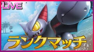 グライオンで赫月ガチグマを受ける時代終了！(8位~)【ポケモンSV】