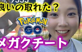 【蚊🦟】メガクチートレイドデー👼💕98％をメガ進化させよう😇❣ポケモンGO Pokémon GO Japan 포켓몬고