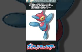 【ポケモン】お願いがあるんです…僕のAを-20して… #ポケモン #反応集