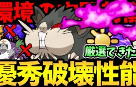 スルーしないで！実は優秀なシャドウAラッタが大暴れ！？環境を食い荒らせえええ！【 ポケモンGO 】【 GOバトルリーグ 】【 GBL 】【 陽光カップ 】