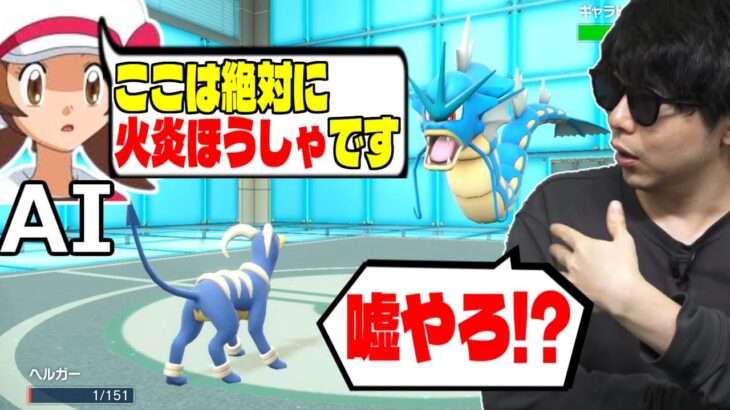 最新型AIにポケモン対戦をやらせたらいろいろ凄すぎて爆笑した。【ポケモンSV実況】