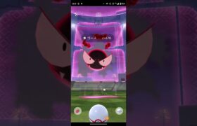 【BGM有Short版】《オリジナル曲》ポケモンGOに初登場したダイマックスゴースを早速エスパー型ダイマックスメタグロスでサクッと討伐後の捕獲画面の映像(Pokemon GO)