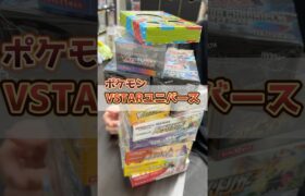 ポケモンガチャ！目隠しをして選んだBOXがまさかの･･･ #shorts