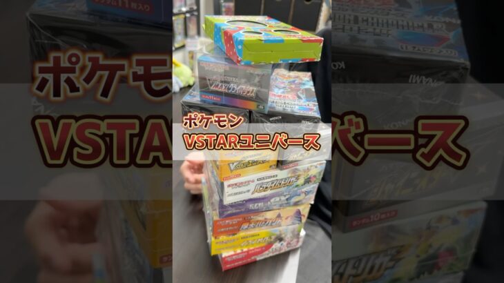 ポケモンガチャ！目隠しをして選んだBOXがまさかの･･･ #shorts