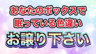 あなたのBOXで眠っている色違いや伝説ポケモン寄付してください！【ポケモンSV 実況ライブ配信中】#ポケモンSV # 配布 #色違い #shorts