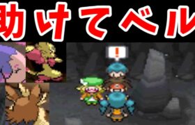 ベル（タッグ時）なら１人でもダブルバトルに勝てる説！【ゆっくり実況】【ポケモンBW2】