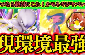 【ポケポケ】間違いなくミュウツーEXが現環境最強！デッキを迷ったらこれを作っとけば問題なし！　Pokémon Trading Card Game Pocket #ポケポケ #ポケカ #ポケモン