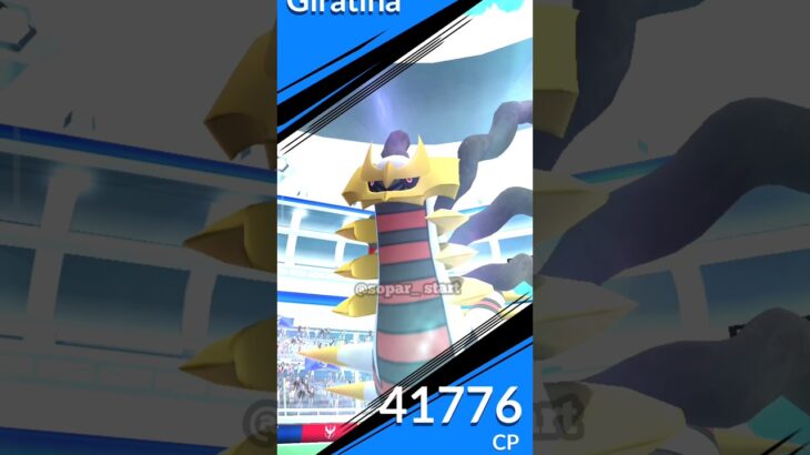 Finally I Got😳 Origin Forme GIRATINA raids in pokemon go #pokemongo #soparstart #pokemon #shorts