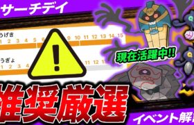 【本日限定】デスマスとGデスマス激レア色違い入手可能！今スグ活躍可能！？GBL重要厳選ラインについて解説！【ポケモンGO】【GOバトルリーグ】【スーパーリーグ】【リサーチデイ】