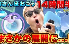 完全にやらかした【ポケモンGO】