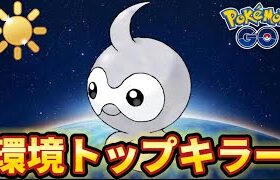 【陽光カップ】ポワルン舐めすぎや！【ポケモンGO】