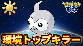 【陽光カップ】ポワルン舐めすぎや！【ポケモンGO】