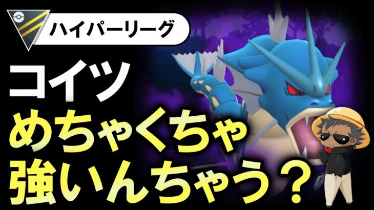 コイツめちゃくちゃ強いんちゃう？【ポケモンGOバトルリーグ】