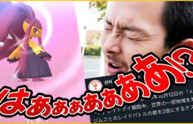 俺も我慢の限界だぁああああああああああ！！！【ポケモンGO】