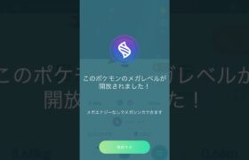 色違いライトメガクチート図鑑登録【ポケモンGO】