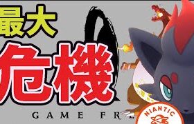 本当に最低の出来事が発生！もうポケGOだけの問題じゃないけどサプライズも！