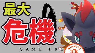 本当に最低の出来事が発生！もうポケGOだけの問題じゃないけどサプライズも！