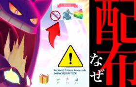 【ポケモンGO・速報】驚き！まさかの無料配布！？〇〇のみ限定で豪華ラインナップ？なぜこうなってしまうのか・・？【キョダイマックス・ゲンガー・ストリンダー・おさんぽおこう・ガラル三鳥】