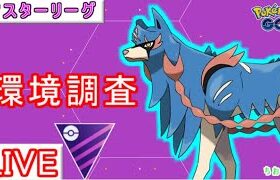 【マスターリーグ】ついにザシアン完成！チワワからオオカミに！【ポケモンGO】【バトルリーグ】