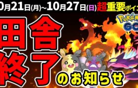 キョダイマックス実装されるけど色々大丈夫？　ハロウィンイベント＆お得情報も！週間イベントまとめ【ポケモンGO】