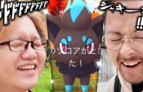 【ドッキリ】やまださん！！色違いゾロアでたょおおお！！！！？マジででたよぉおおお！！！笑【ポケモンGO】